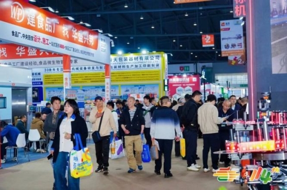 2026南京糖酒会展位预定|第115届秋季全国糖酒会官网|2026南京秋季糖酒会食品酒类招商|2026南京秋糖参展报名