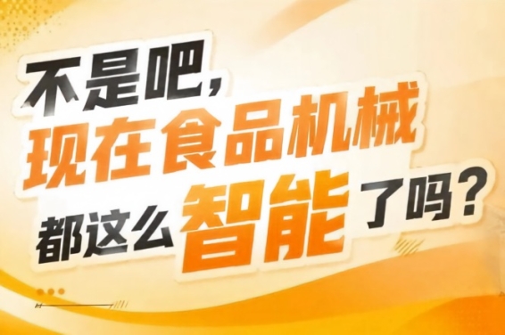 2026南京糖酒会展位预定|第115届秋季全国糖酒会官网|2026南京秋季糖酒会食品酒类招商|2026南京秋糖参展报名