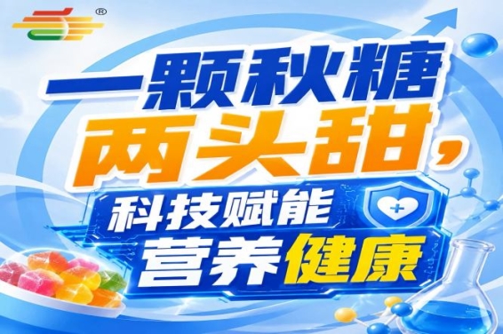 南京金秋，第115届秋季全国糖酒会，食饮新焦点，万众瞩目