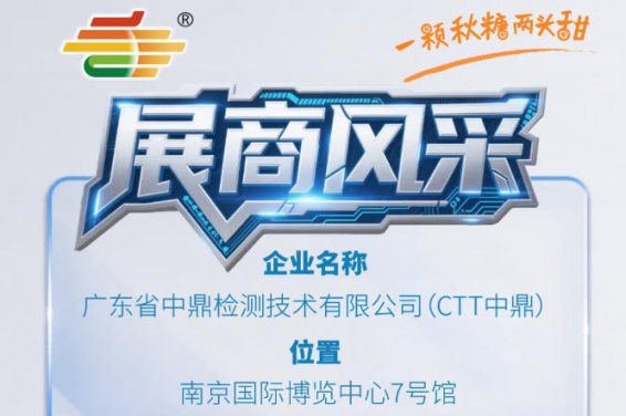 2026南京糖酒会展位预定|第115届秋季全国糖酒会官网|2026南京秋季糖酒会食品酒类招商|2026南京秋糖参展报名