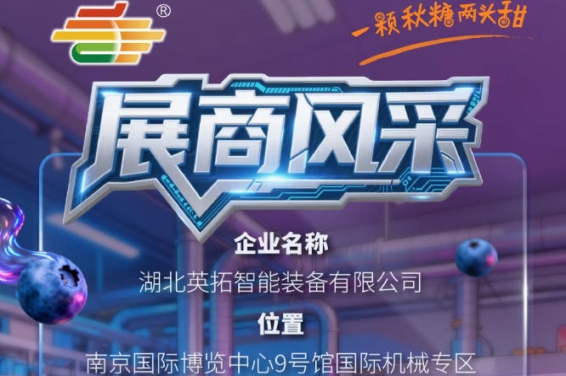 2026南京糖酒会展位预定|第115届秋季全国糖酒会官网|2026南京秋季糖酒会食品酒类招商|2026南京秋糖参展报名