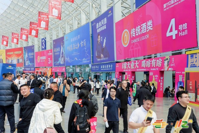 2026南京糖酒会展位预定|第115届秋季全国糖酒会官网|2026南京秋季糖酒会食品酒类招商|2026南京秋糖参展报名